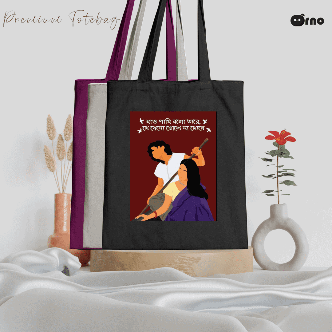 যাও পাখি বলো তারে tote bag